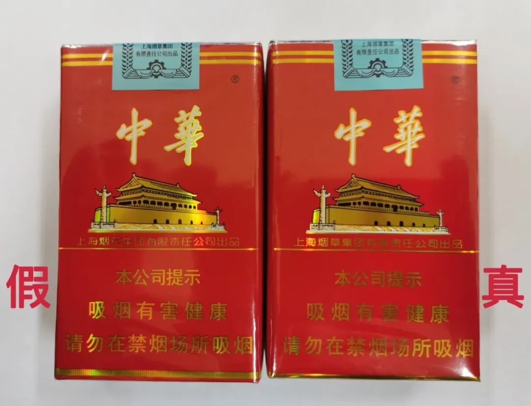 假中华看烟_中华5000是什么烟_男医生把假阴茎插玻璃瓶给女的看