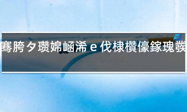 烟丝里有烟梗是假烟么_越南代工是假烟吗_越南代工是假烟吗