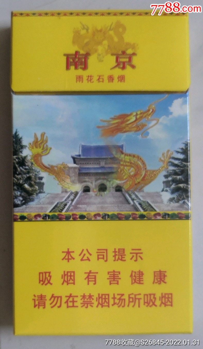 江苏香烟品牌图片