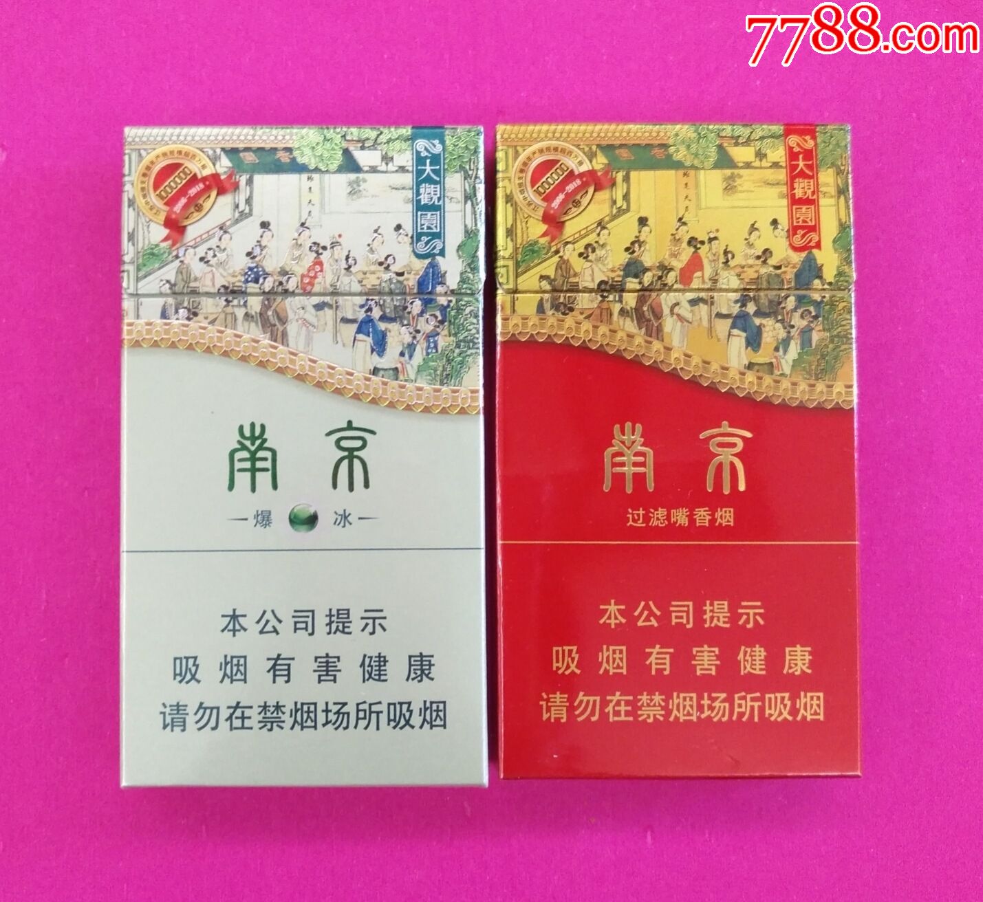 香烟_云霄香烟和潮汕香烟有啥区别_南京香烟多少钱 香烟价格表图