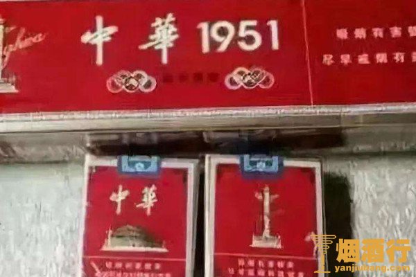 假中华细烟_中华1951细烟是真的吗_中华200s细烟多少钱