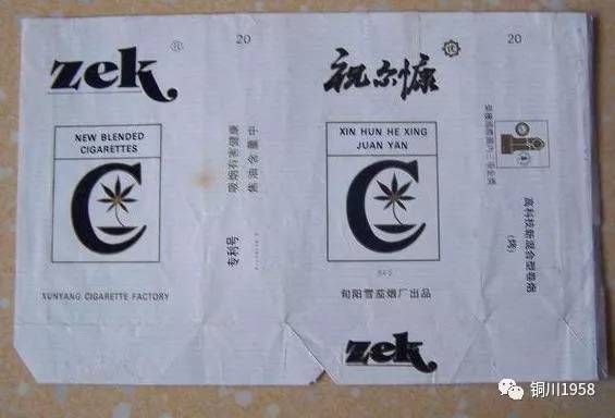 南京香烟多少钱 香烟价格表图_香烟_香烟 爱喜香烟薄荷