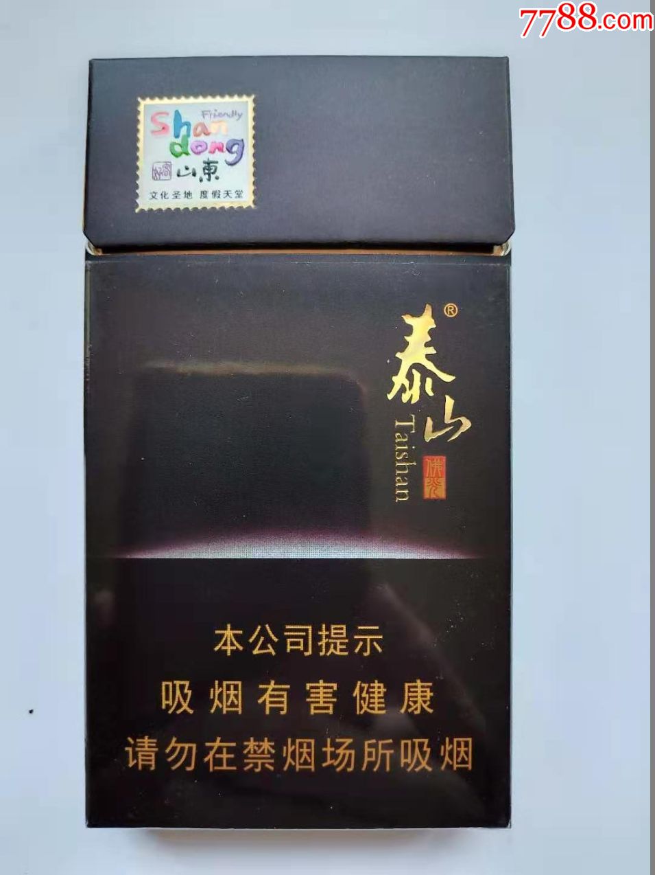 香烟2022香烟最新价格:泰山佛光(细支)多少钱一盒 泰山佛光(细支)香烟