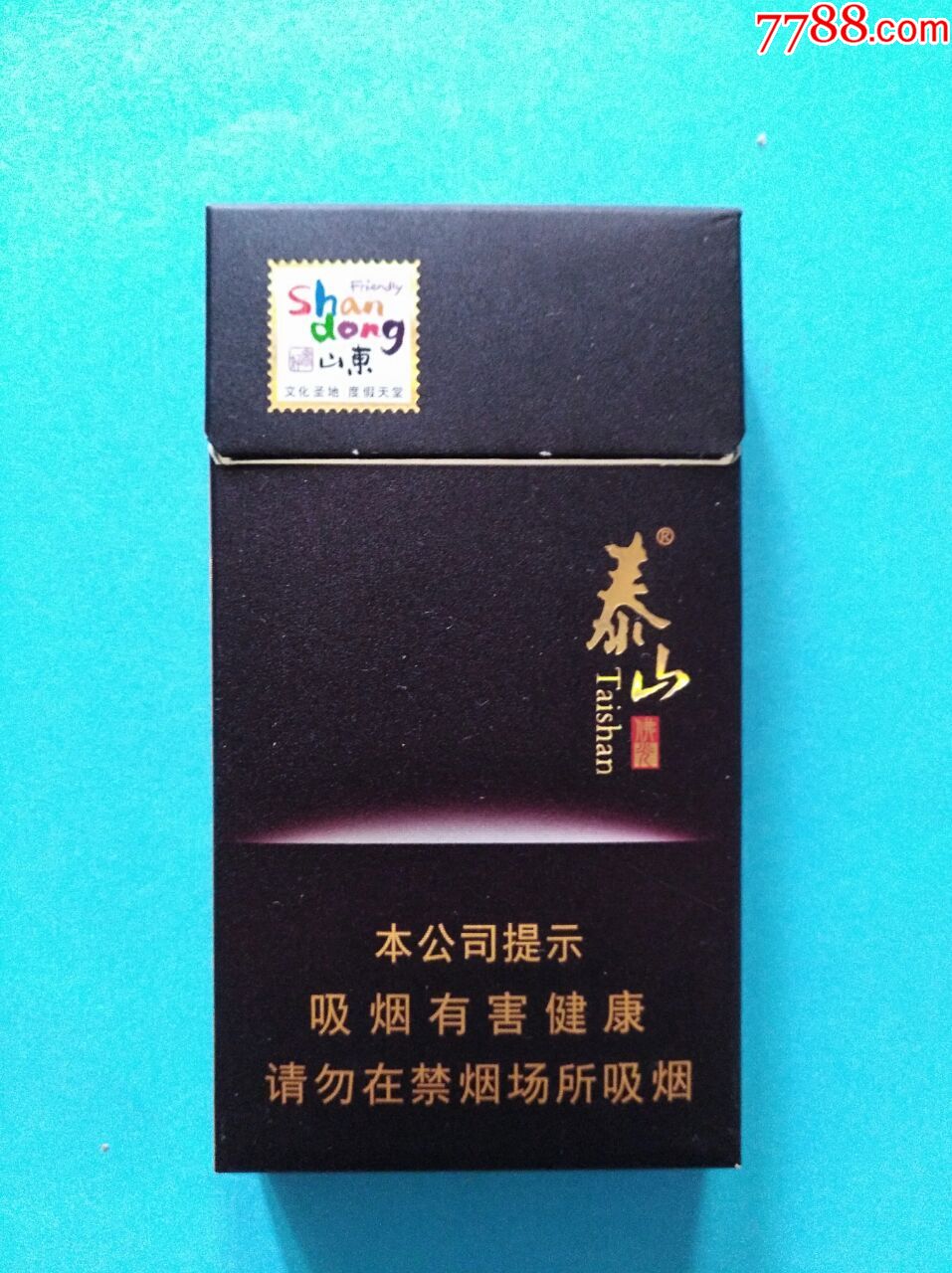香烟2022香烟最新价格:泰山佛光(细支)多少钱一盒 泰山佛光(细支)香烟