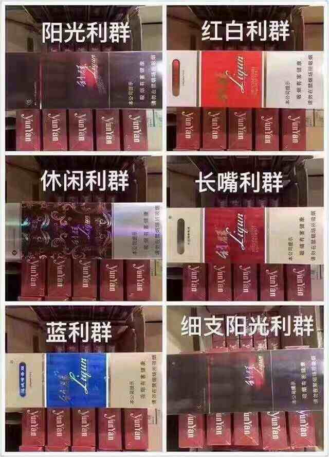 香烟货源_广东香烟货源_微信香烟一手货源