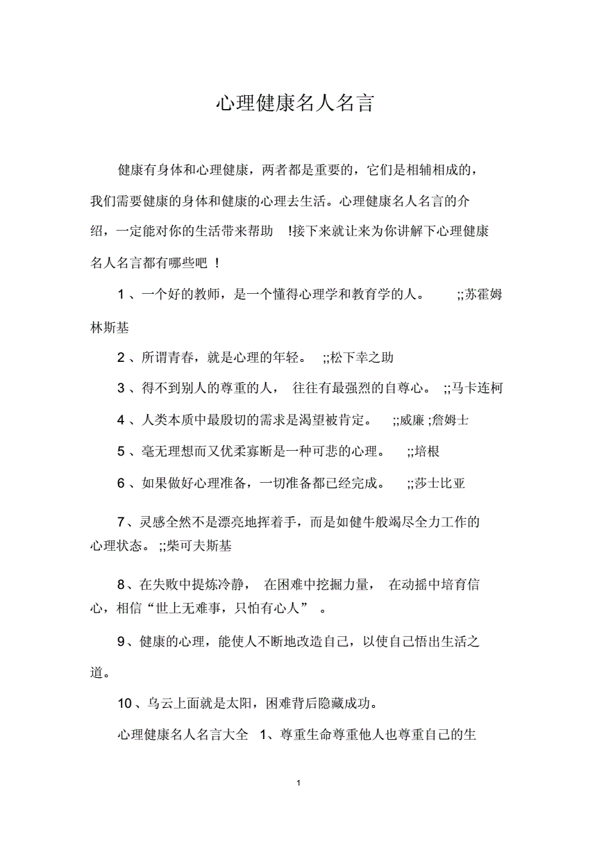 三国演义读书名言名人名句_戒烟名言名句大全_小学名句名言大全