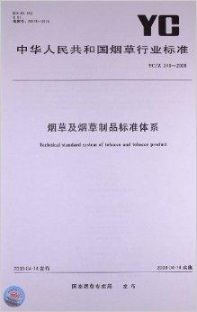 烟草_嘉兴烟草 东方烟草报 信仰_烟草危害与烟草控制