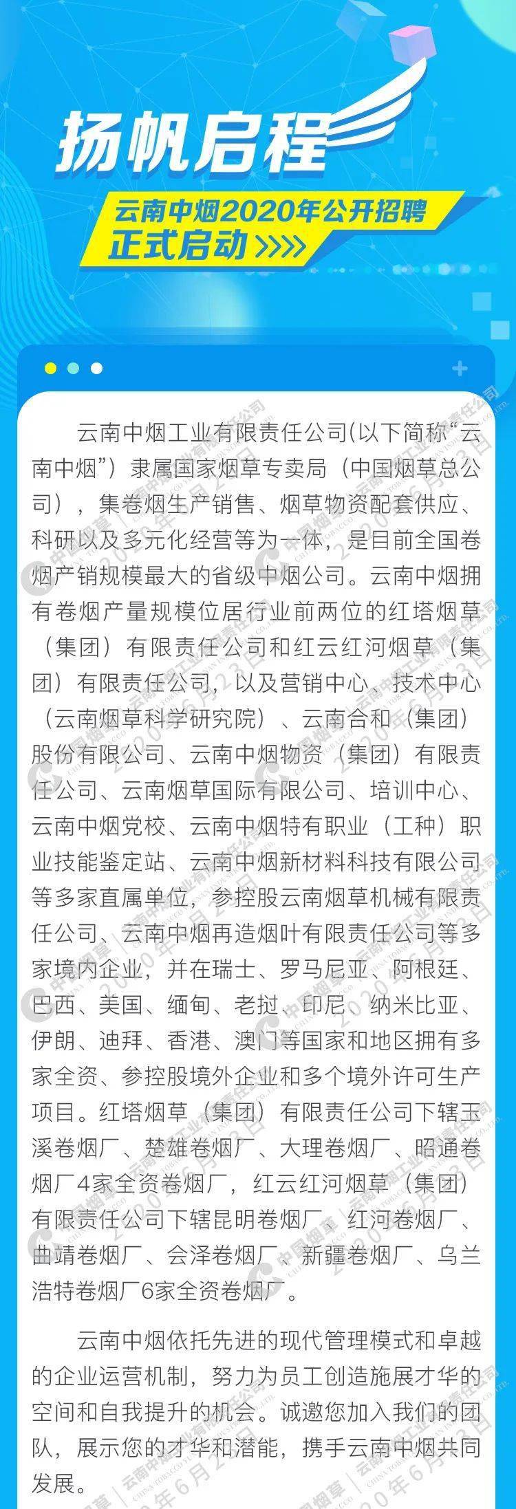 云南中烟工业有限责任公司是国企吗_国企是有限责任公司吗_中海油配餐公司是国企吗