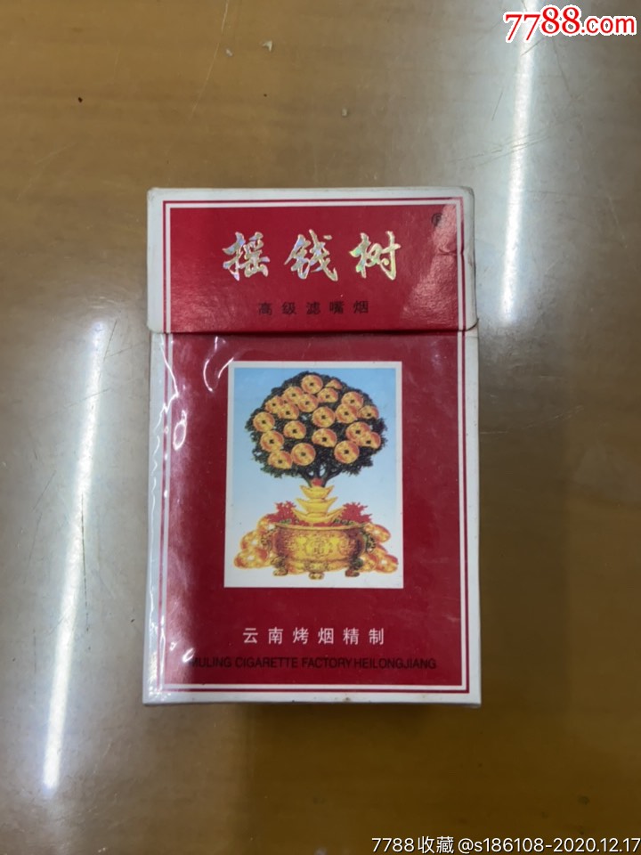 云南香烟_云南特产水果香烟_云南红塔山香烟