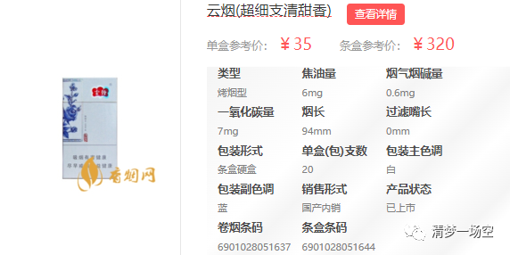 黄鹤楼生态烟细支价格_30以下细支烟大全及价格表_中华细支烟 20支 价格