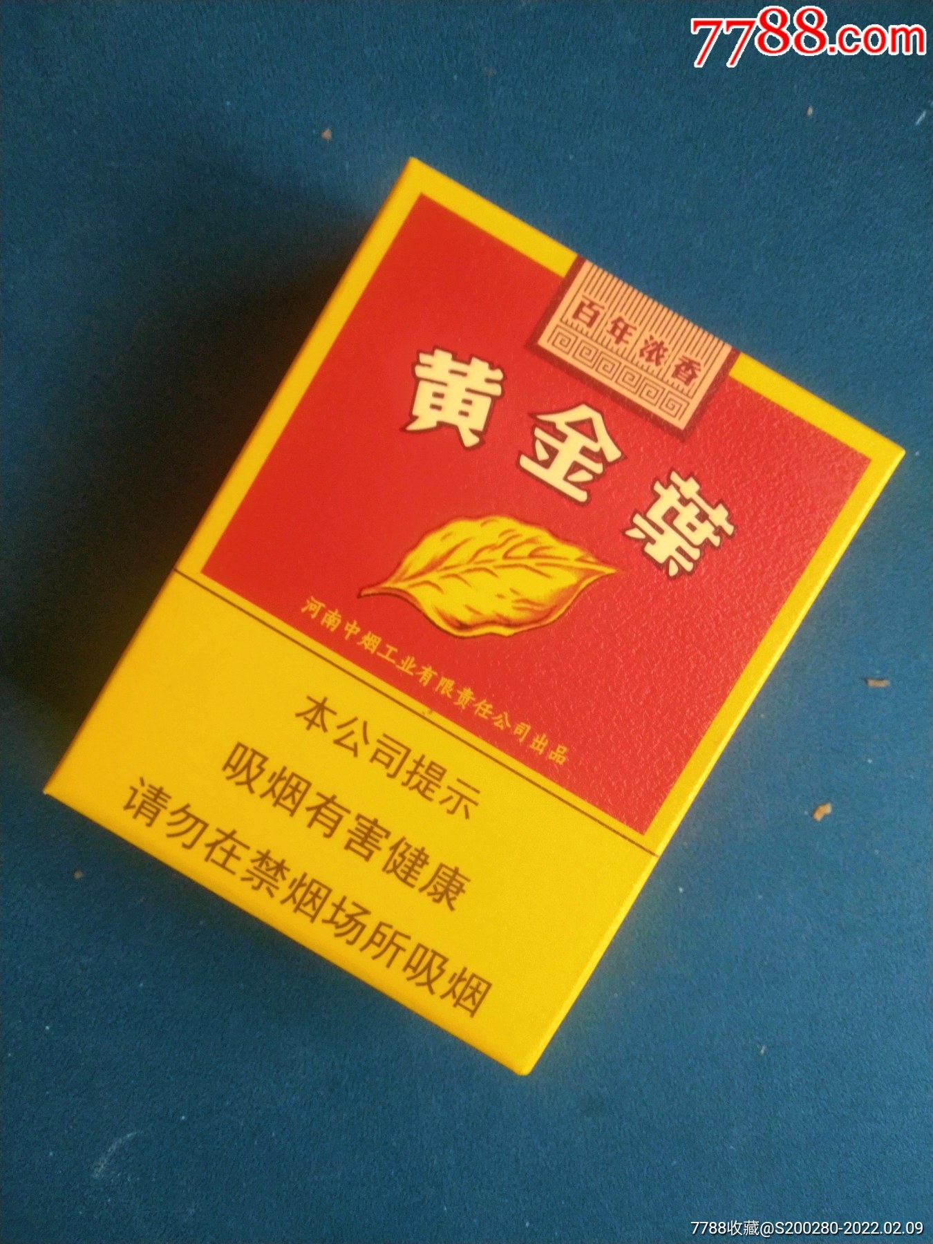 荣成渔船 165条烟_条烟的价格_一箱烟多少条