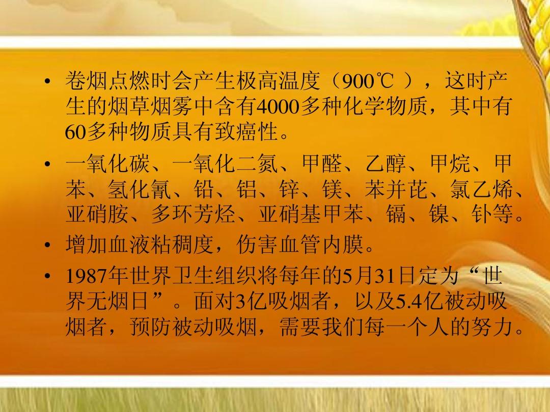 糕点疏松剂的主要成分中含有碳酸氢钠_香烟里是否含有保湿剂_避孕套含有杀精剂吗