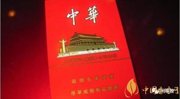 中华出口香烟价格表图片_中华香烟_香烟荷花和白皮中华谁好