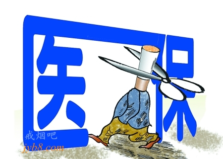 政协委员建议戒烟服务入医保 烟民们的福音