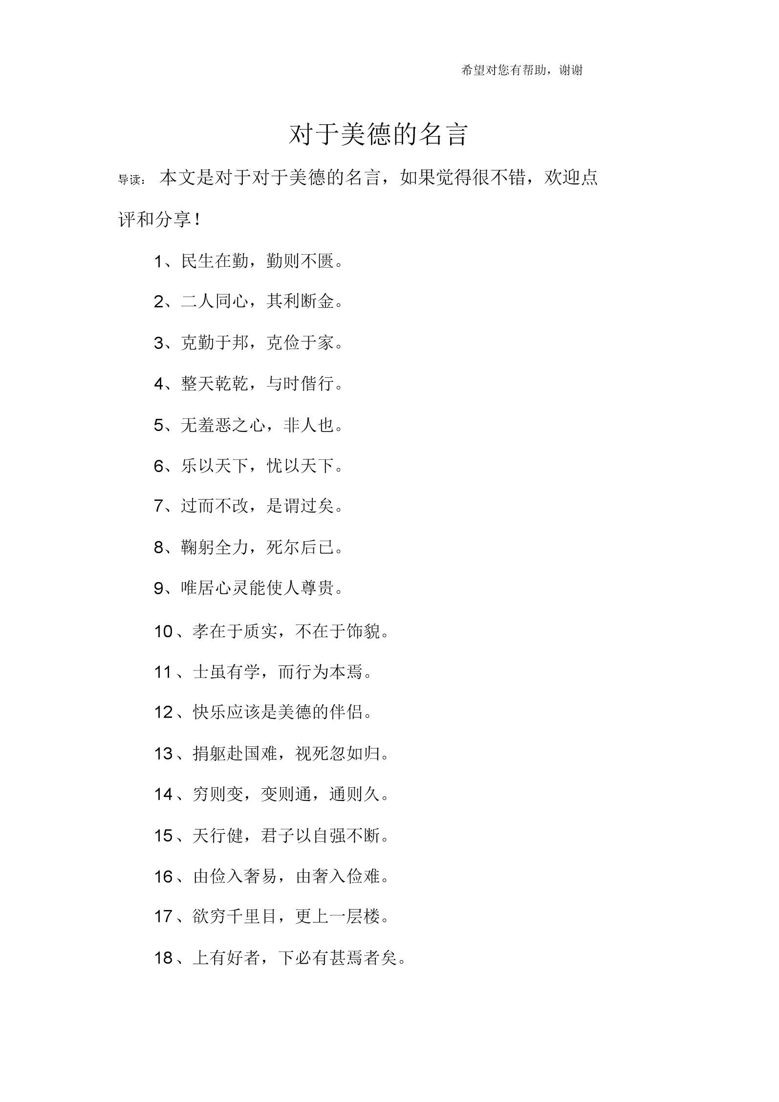 戒烟名言名句大全_现代爱情诗词名句名言_醒世恒言名句名言