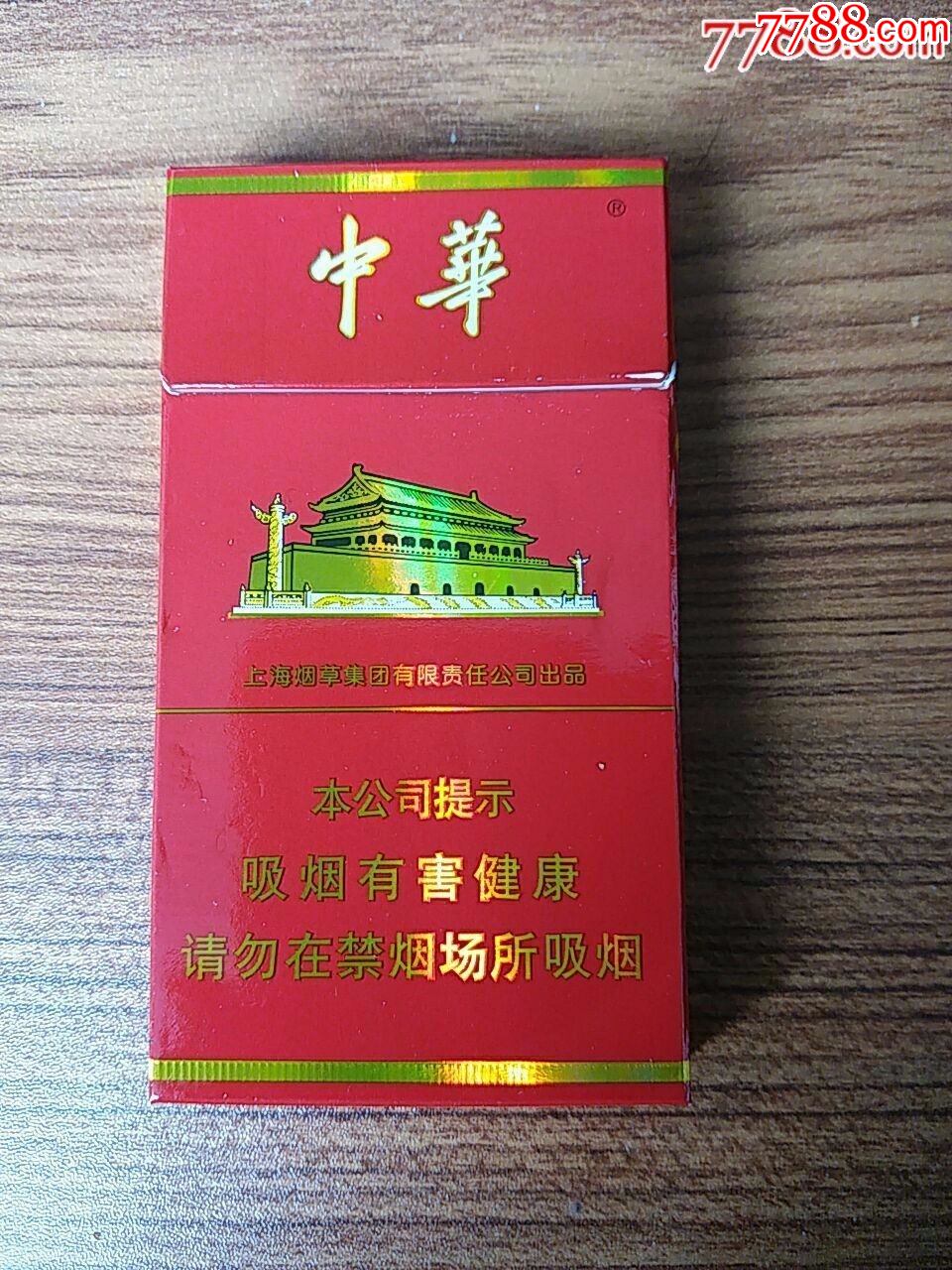 中华香烟_中华出口香烟价格表图片_中华5000香烟价格表