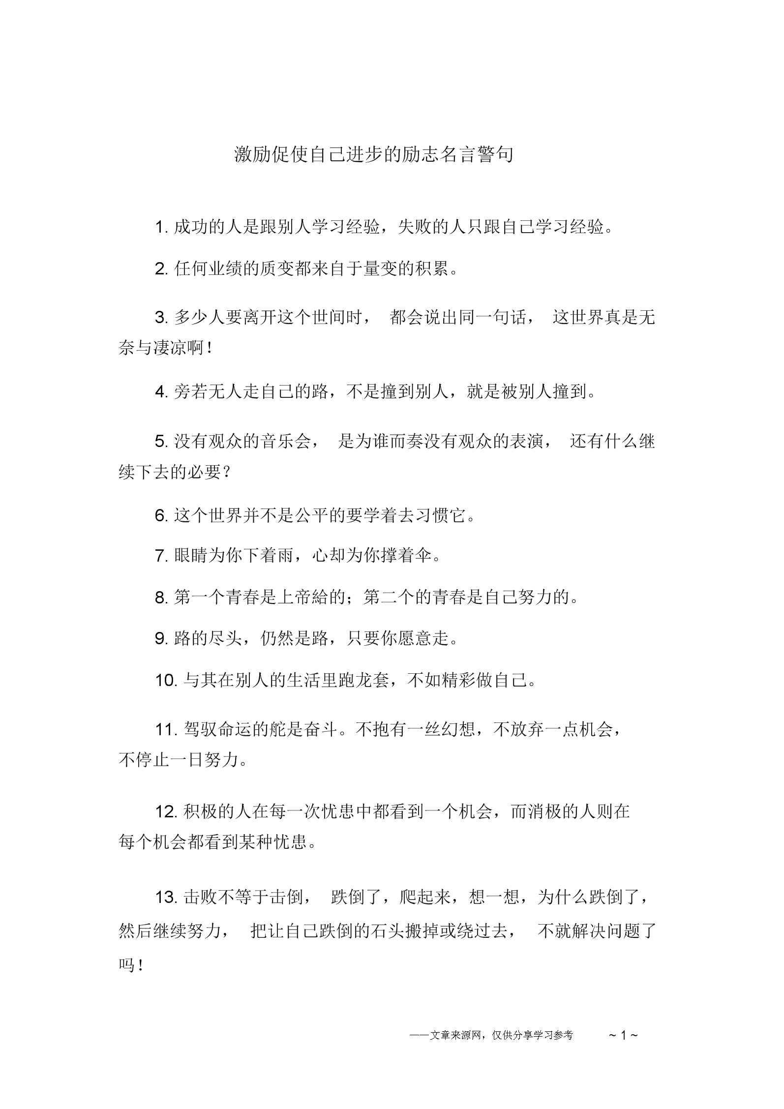 现代爱情诗词名句名言_佛教名言格言名句大全_戒烟名言名句大全