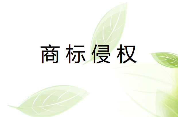 浙江 市场监管局查处假冒烟草案_互联网保险业务监管草案_内蒙古自治区查处假冒伪劣商品规定