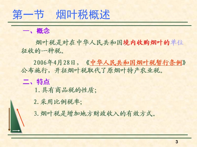 生产可能性边界的机会成本解释_某企业生产一种产品每件成本400_香烟生产成本