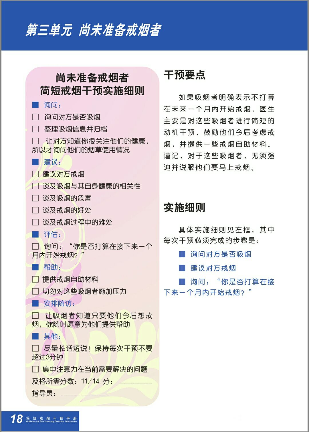 戒烟的花费_花费还是花费的区别_戒烟用药物戒烟还是戒烟贴