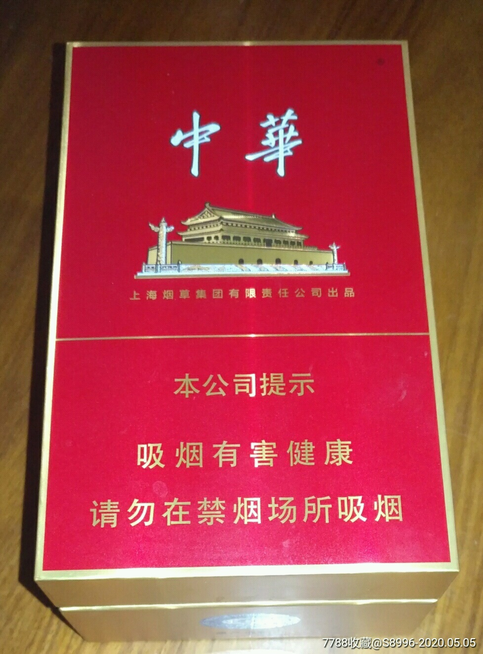 中华香烟细支_中华细支香烟价格_中华细支香烟1951价格