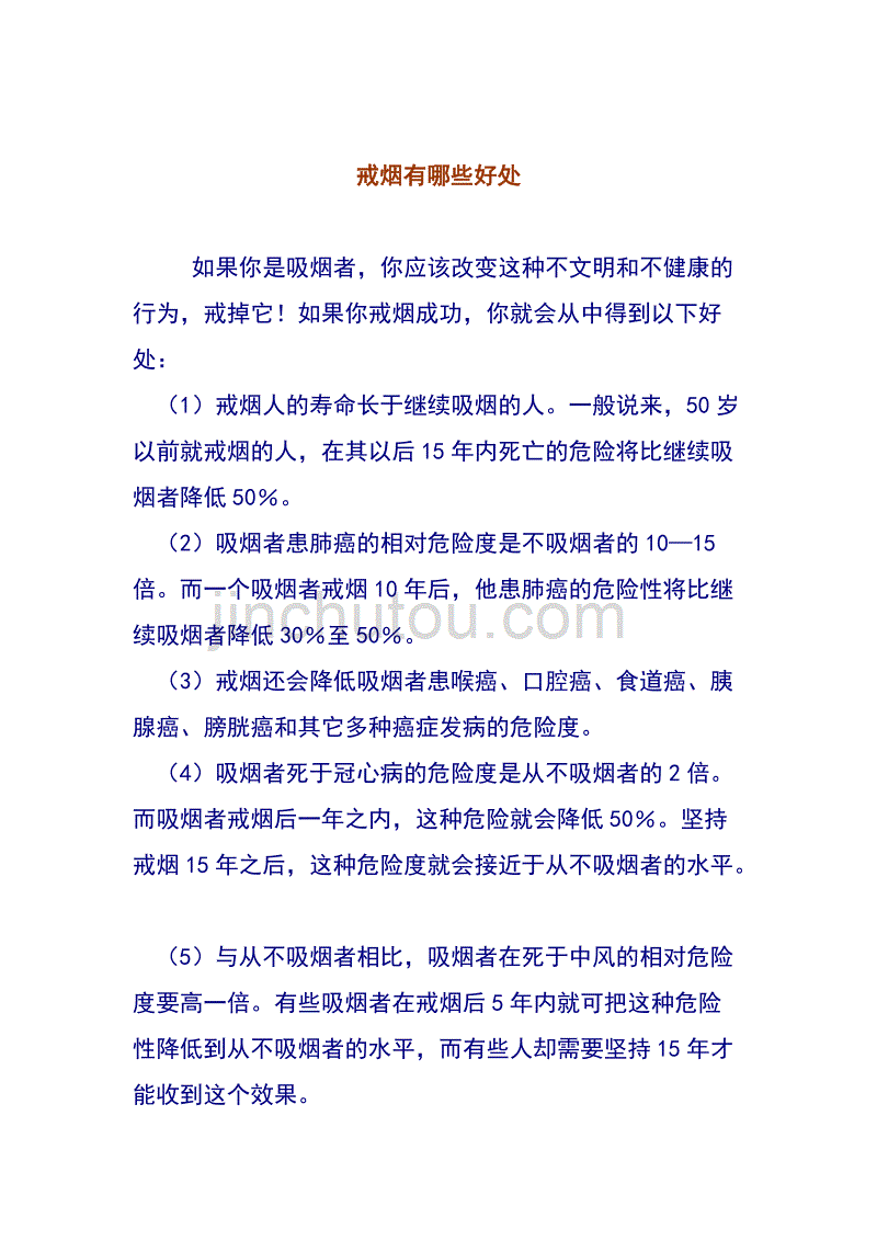 戒烟门诊戒烟成功率_戒烟的花费_如何戒烟 12大窍门有效戒烟