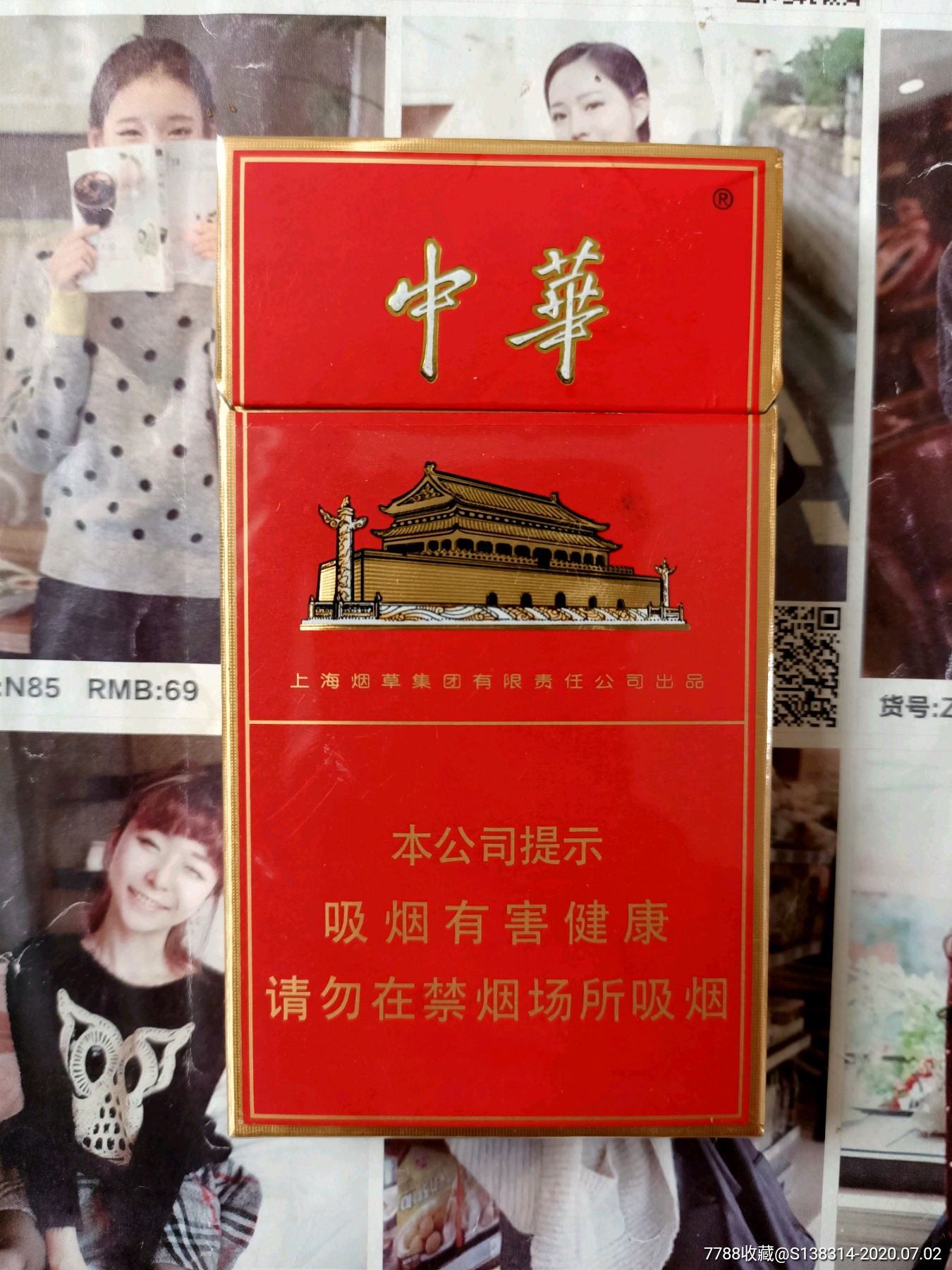 中华细支香烟价格