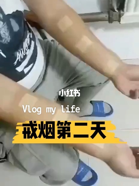 戒烟使用戒烟贴有用吗_戒烟香烟能戒烟吗_戒烟的花费