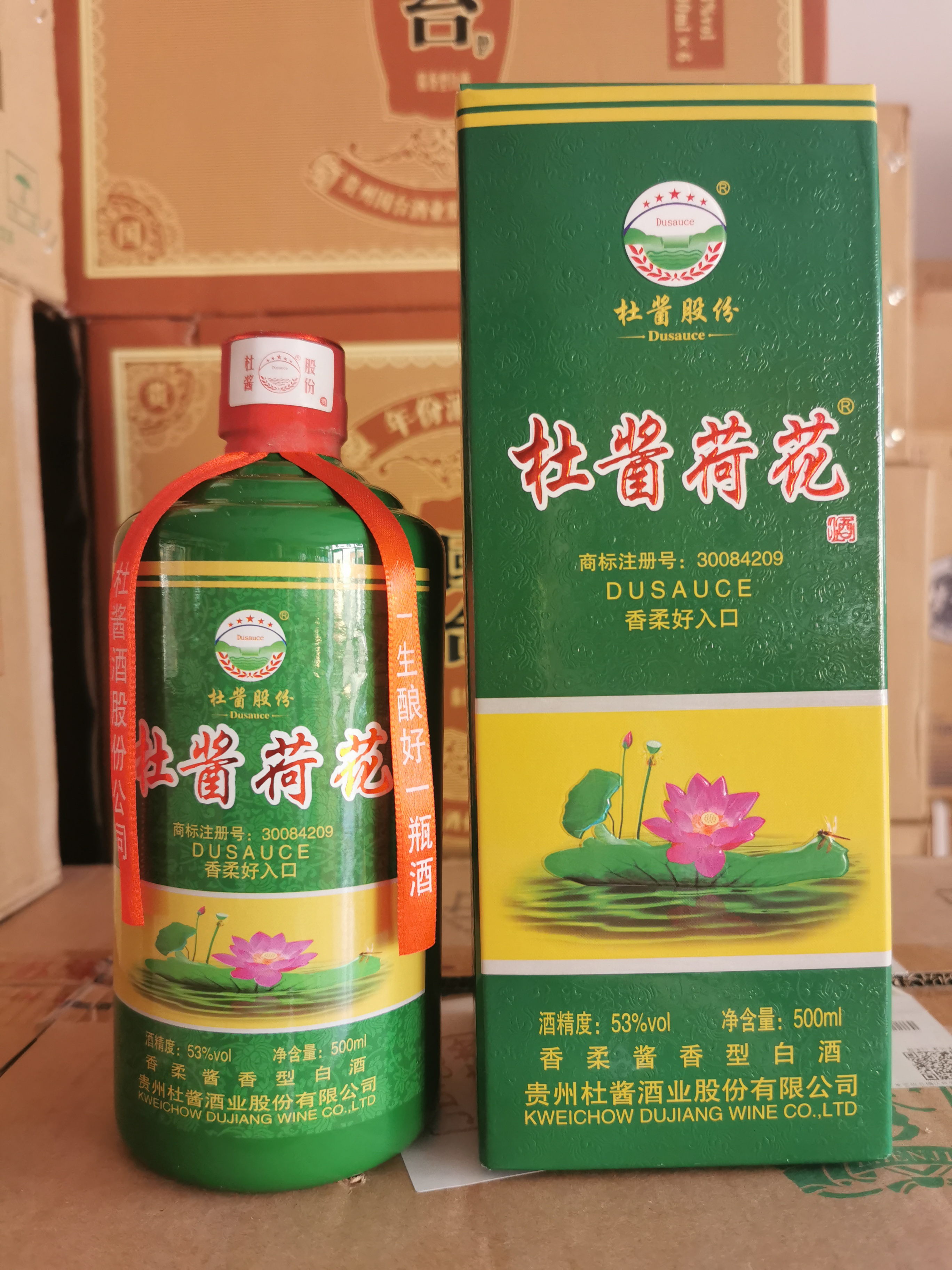 贵州 茅台 酒 价格查询_贵州茅台镇荷花酒和荷花烟_茅台人民日报社贵州分社特供酒