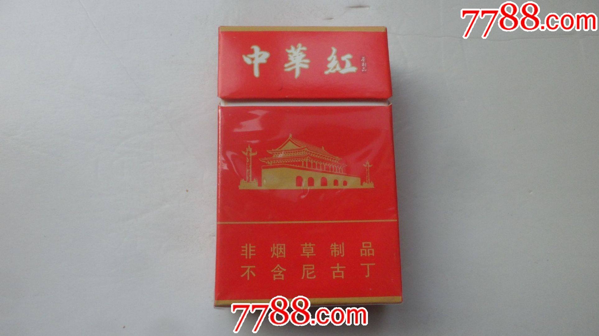 中华烟宽盒100图片