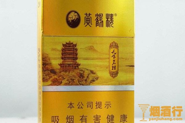 黄鹤楼生态烟细支价格_细支烟和粗支烟哪个危害大_30以下细支烟大全及价格表