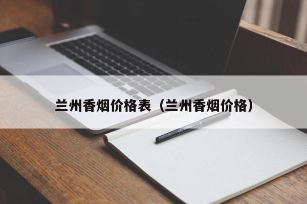 小辣条电子烟不出烟_条烟的价格_艾条烟大好还是烟少好