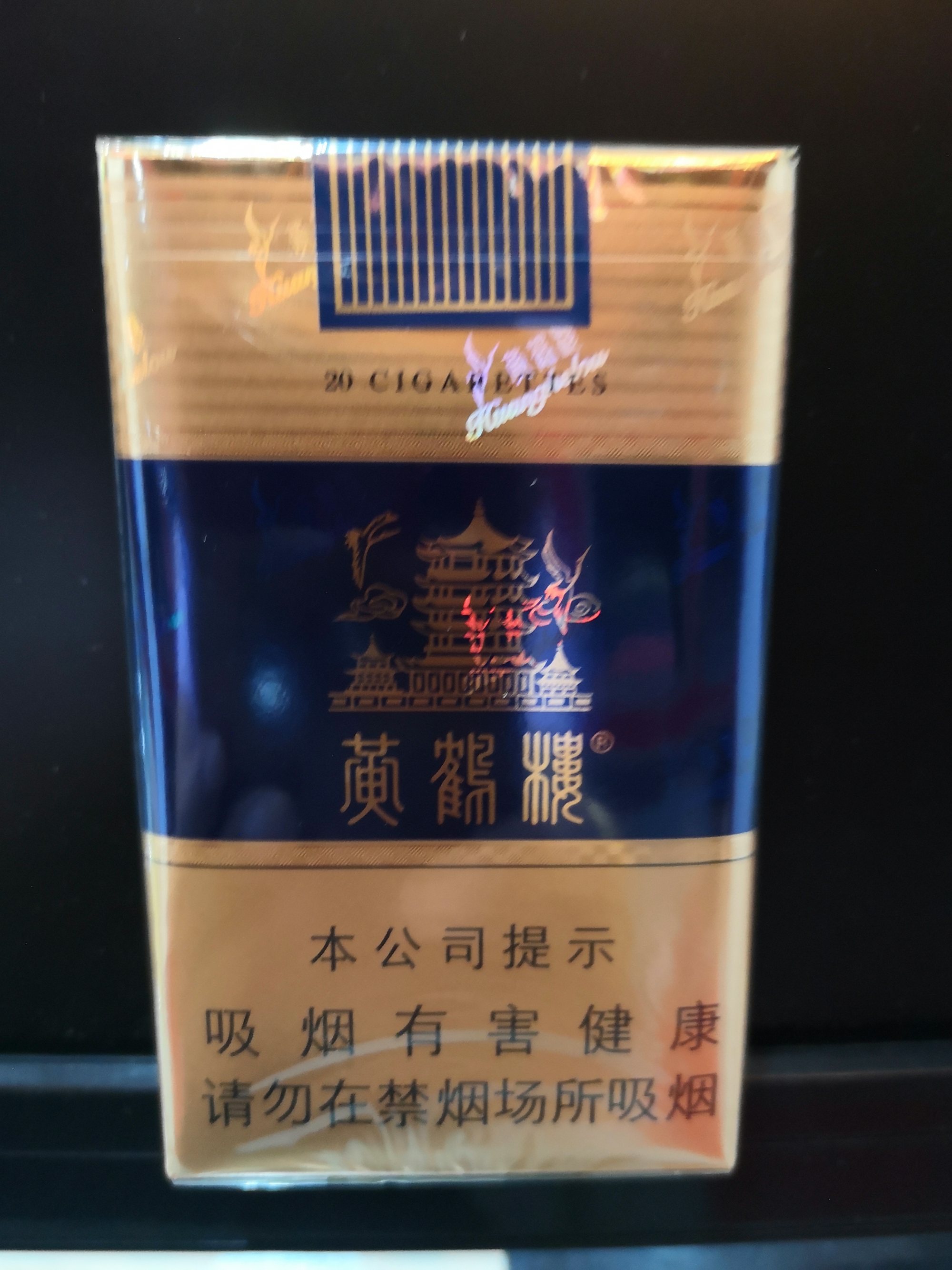 黄鹤楼(软蓝)香烟最新价格,纯正湖北味!