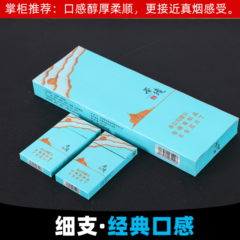 30以下细支烟大全及价格表_粗支烟和细支烟哪个危害大_泰山烟茶香细支烟价格