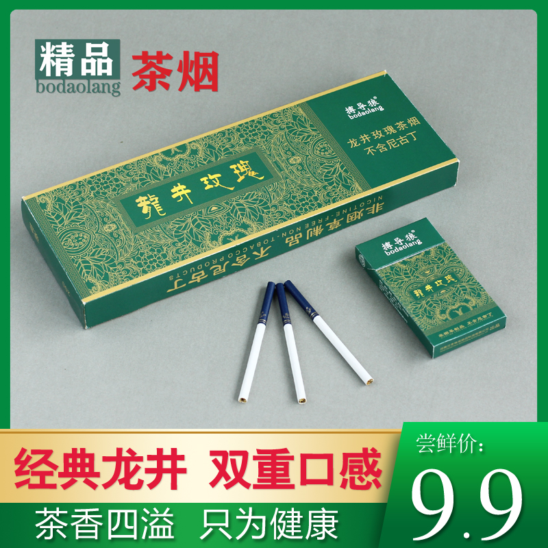 粗支烟和细支烟哪个危害大_泰山烟茶香细支烟价格_30以下细支烟大全及价格表