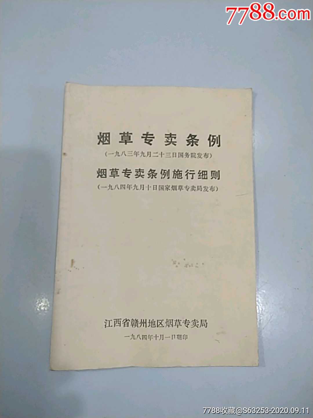 江西假烟案最新_最新假烟案_深圳龙岗在假烟案最新