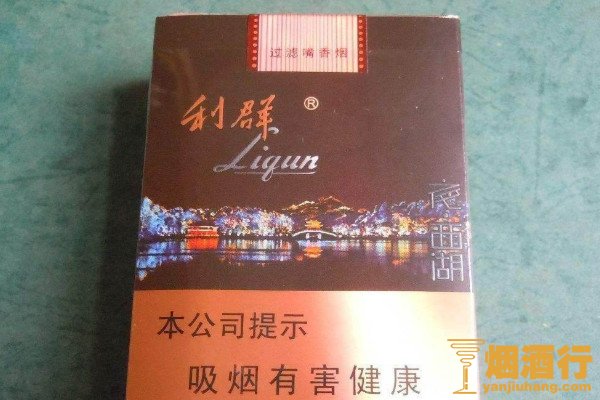 利群200一包的是什么烟 利群香烟一包价格表图大全