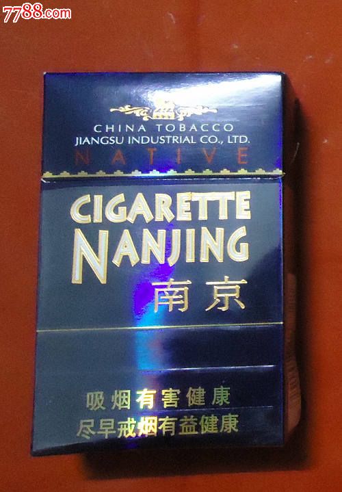 南京雨花石香烟价格一览 细支烟中的南京小九五