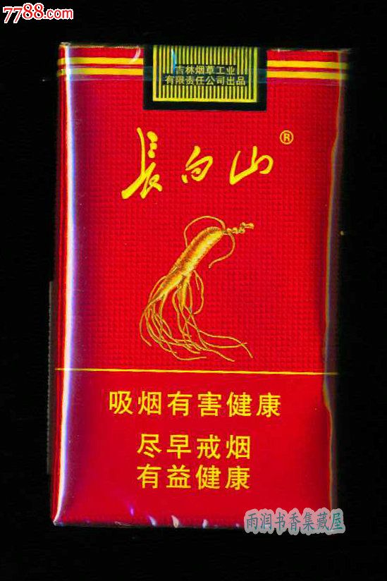 黄金叶细支烟价格_黄金叶天叶细支烟价格_30以下细支烟大全及价格表