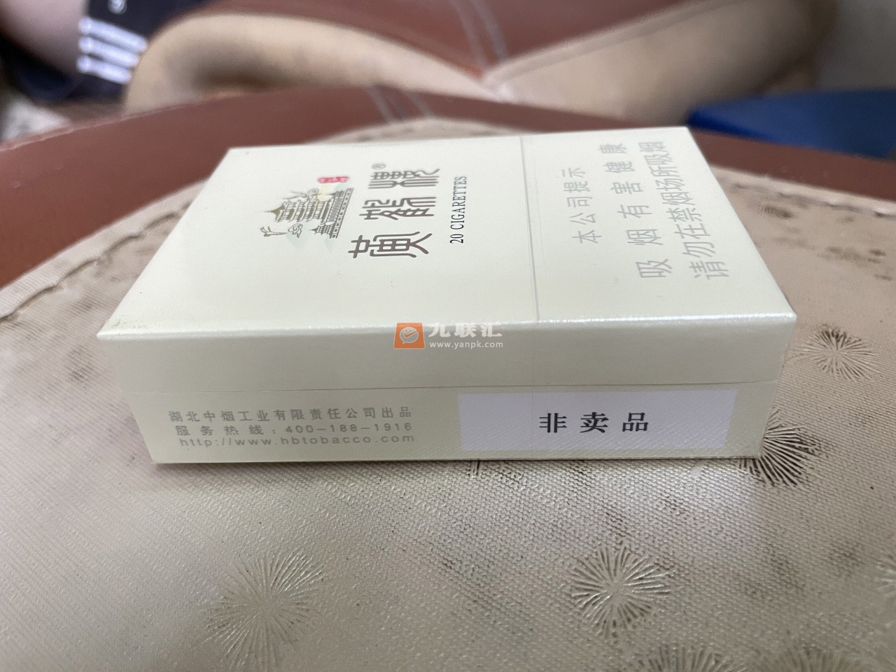 黄鹤楼14的硬盒烟图片