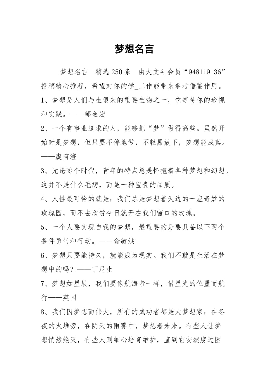 戒烟名言名句大全_爱情诗词名句名言_现代爱情诗词名句名言