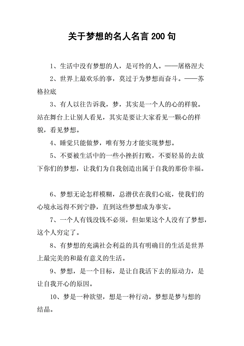 戒烟名言名句大全_爱情诗词名句名言_现代爱情诗词名句名言