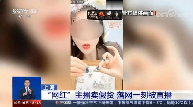 工商查到假货会抓人吗_甜甜韩妆卖假货_广昌卖假货被抓