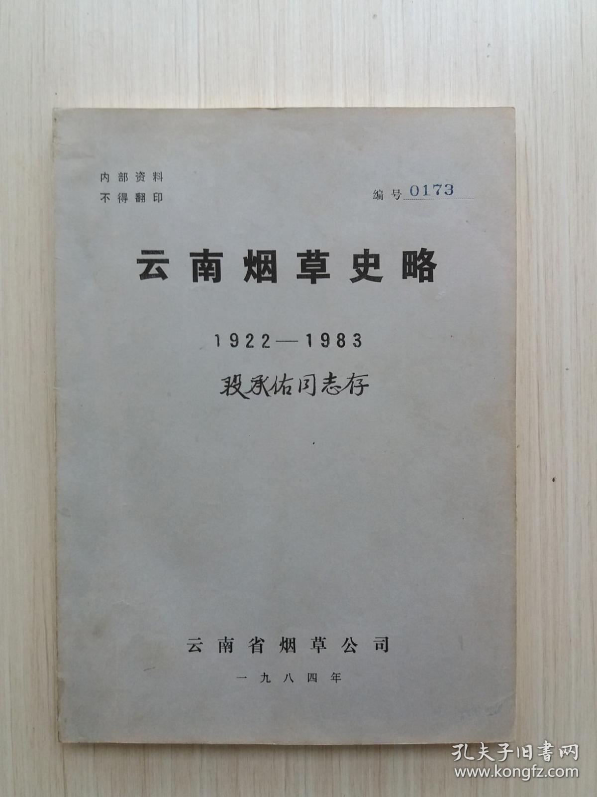 云南烟草在全国的地位_云南烟草公司招聘_明朝沐家在云南地位