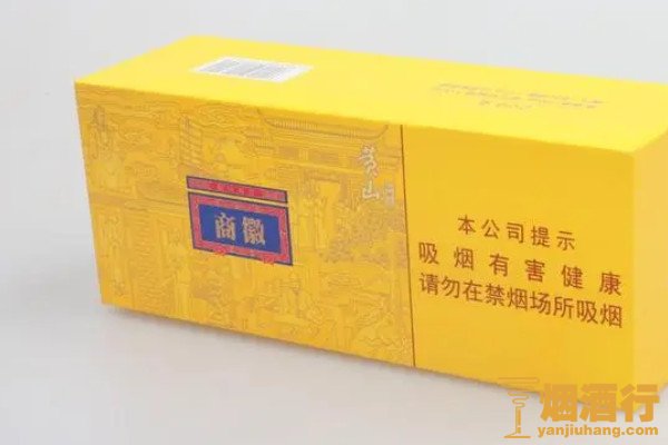 黄山烟中国画细支价格图片