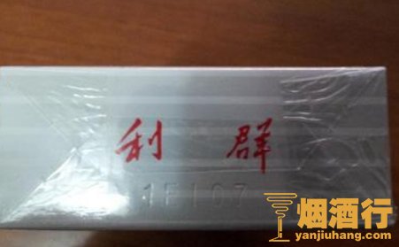 利群酒和利群烟是什么关系_利群烟价格表和图片_利群是哪里产的烟