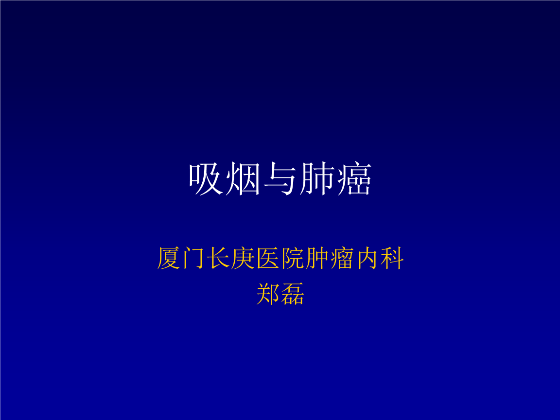 戒烟激活癌细胞_胆管细胞癌早期核磁表现_黑色素细胞癌