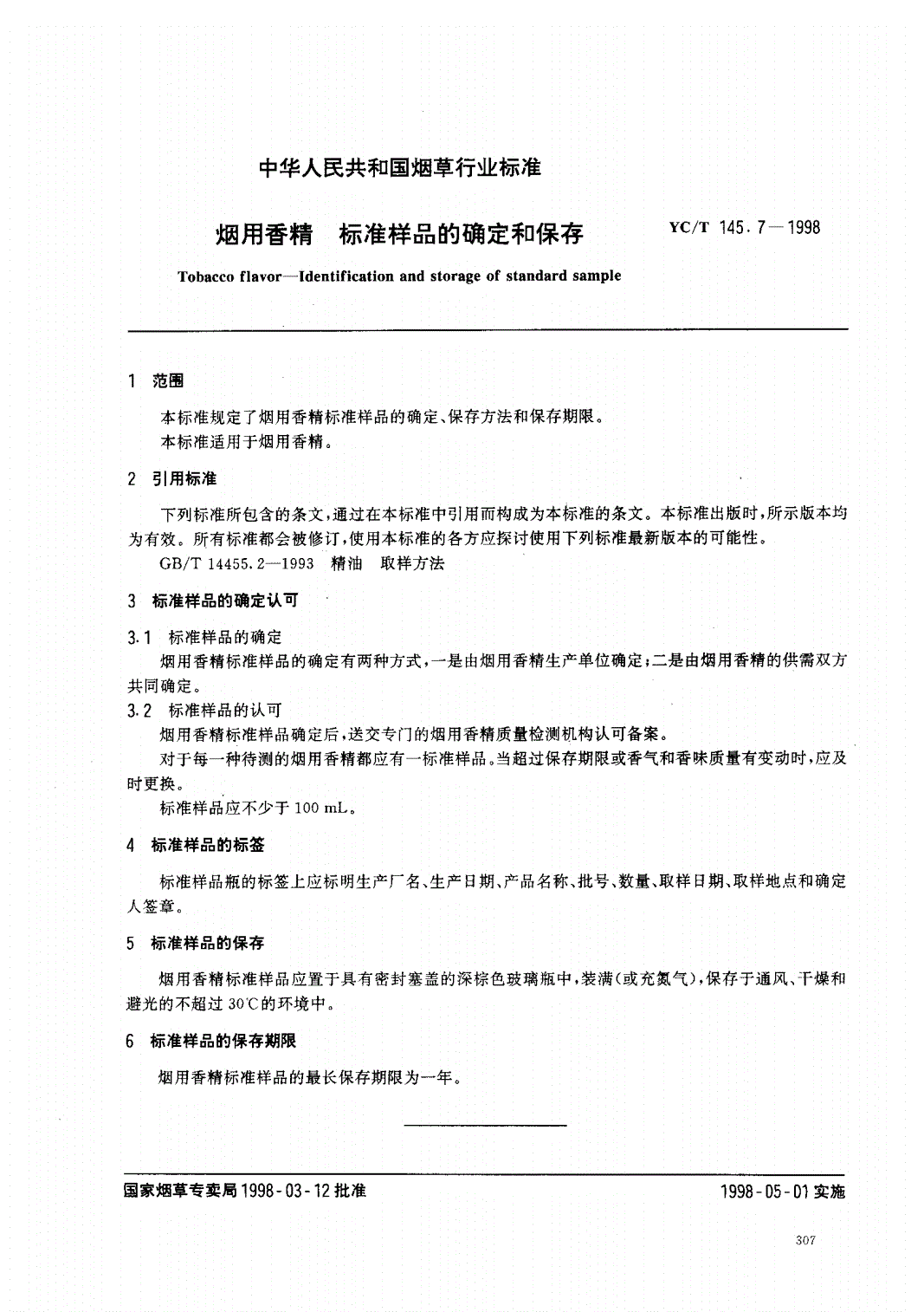 避孕套含有杀精剂吗_香烟里是否含有保湿剂_活悦补水保湿系剂