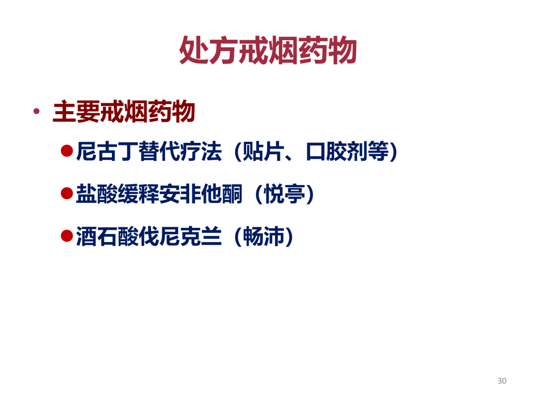 戒烟的花费_吃戒烟药能戒烟吗?_戒烟方法中医草本戒烟