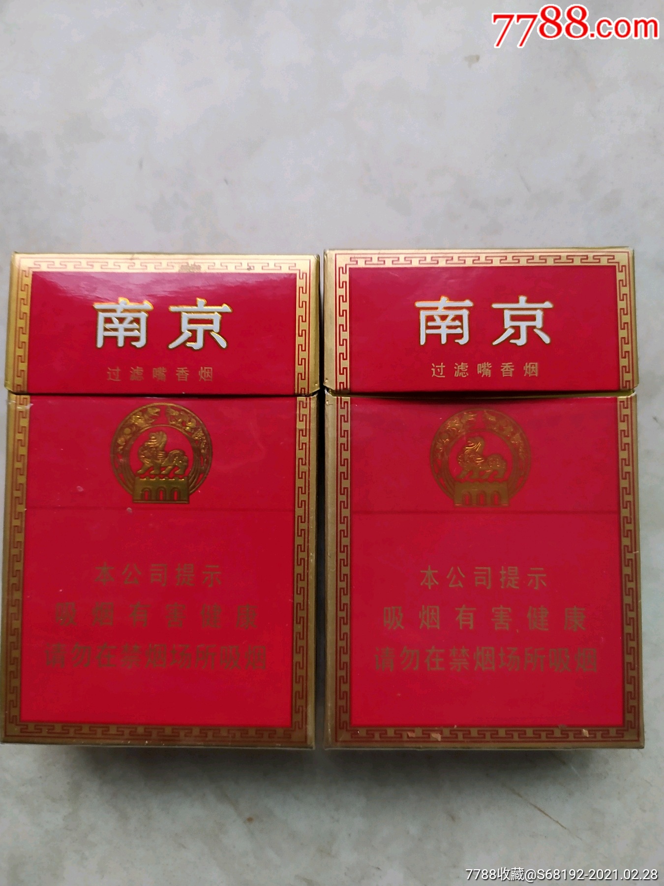 15元紫南京香烟图片